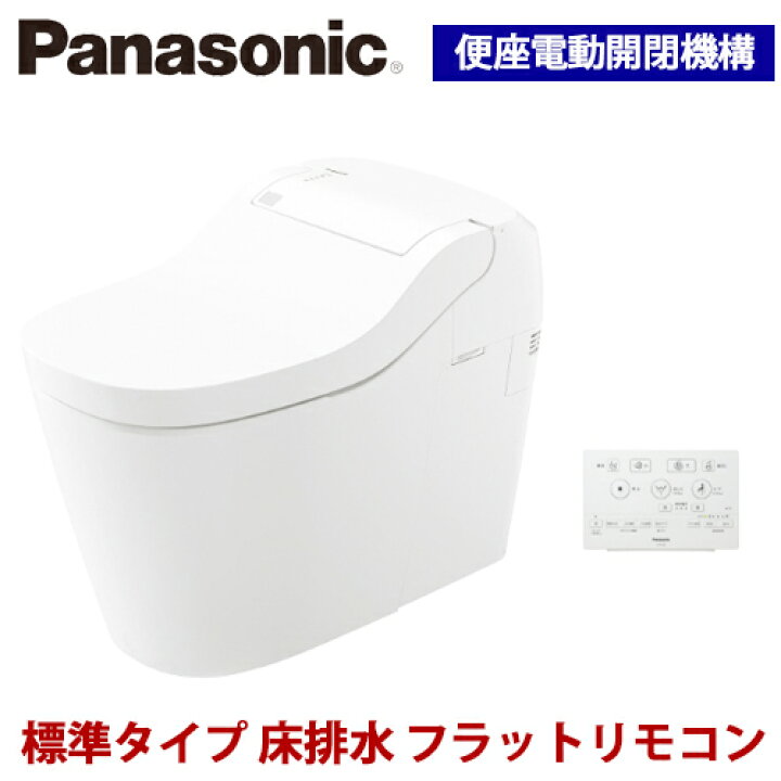 楽天市場】Panasonic パナソニック 全自動おそうじトイレ アラウーノ  