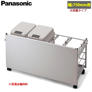 �y���������zPanasonic �p�i�\�j�b�N ���j�b�g�p �_�X�g�{�b�N�X���S�� ��750mm�p �V���o�[�F�^�C�v �K�C�h���[���t ��e�ʃ_�X�g�{�b�N�X36L 1�� �{ �_�X�g�{�b�N�X20L 1�� JUA075KWDLGS (712×352×482.6)