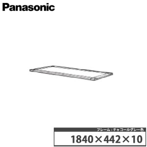 �y���������zPanasonic �p�i�\�j�b�N ���j�b�g�p ���C�Ή��p�[�c�Ǖt�p �`���R�[���O���[�F(�t���[��) JUA184KDG 1840×442×10