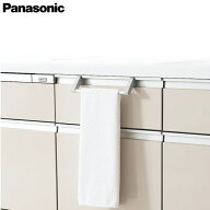 【送料無料】Panasonic パナソニック ユニット用 タオル掛けハンガーライン 取っ手 LCA用 JUA30KYE3 シル…