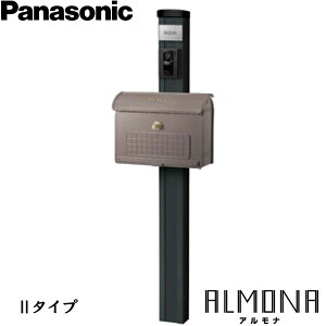 Panasonic パナソニック エントランスポール アルモナ ALMONA 2タイプ アクセントパネルなし 照明付 ネームプレートセット