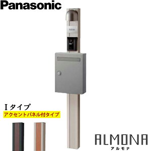 Panasonic pi\jbN GgX|[ Ai ALMONA 1^Cv ANZgplt Ɩt l[v[gZbg