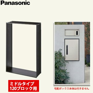 パナソニック 壁埋め込み施工枠 ミドルタイプ 120ブロック用 CTN8522B コンボライト イーコンボライト用