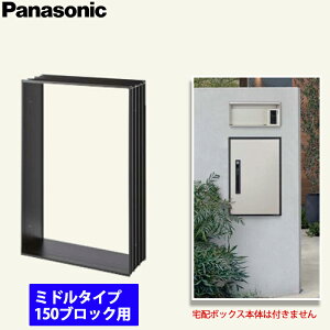 パナソニック 壁埋め込み施工枠 ミドルタイプ 150ブロック用 CTN8525B コンボライト イーコンボライト用