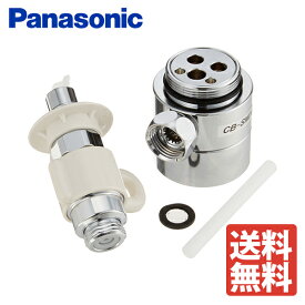 【税込・送料無料】Panasonic パナソニック 食器洗い乾燥機用 分岐水栓 CB-SMD6
