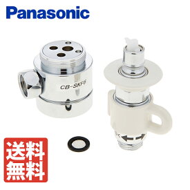 【税込・送料無料】Panasonic パナソニック 食器洗い乾燥機用 分岐水栓 CB-SKF6