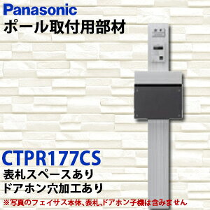 yzPanasonic TC|Xg FASUS-FF tFCTX|[tp IvV A[Lt[G^Cv(v[g^|[) CTPR177CS