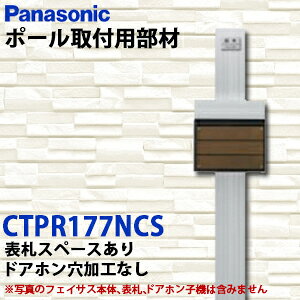 yzPanasonic TC|Xg FASUS-FF tFCTX|[tp IvV A[Lt[G^Cv(v[g^|[) CTPR177NCS