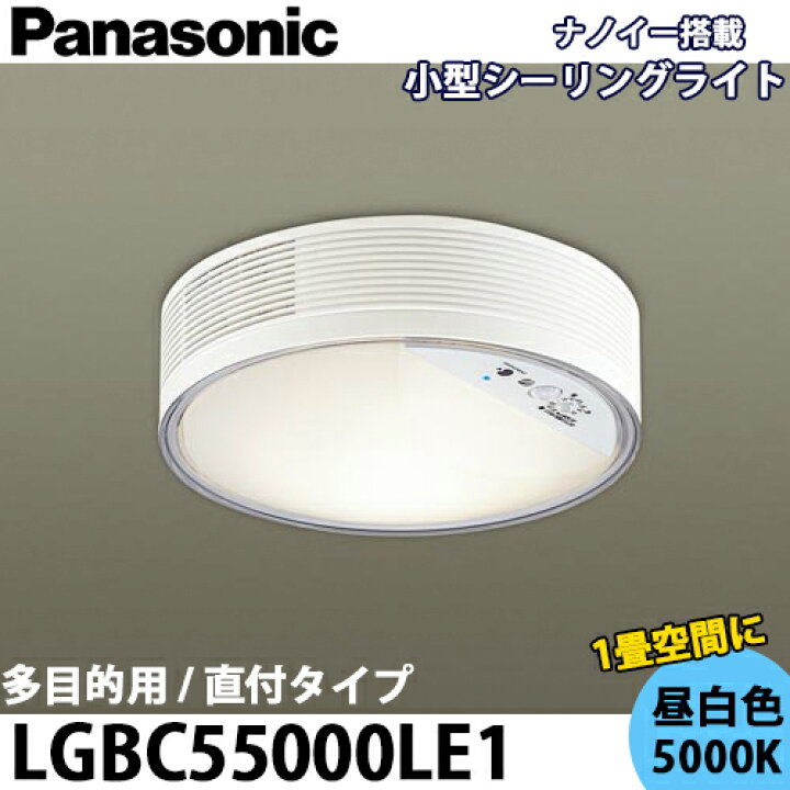 楽天市場】【送料無料】Panasonic パナソニック 住宅用照明器具 