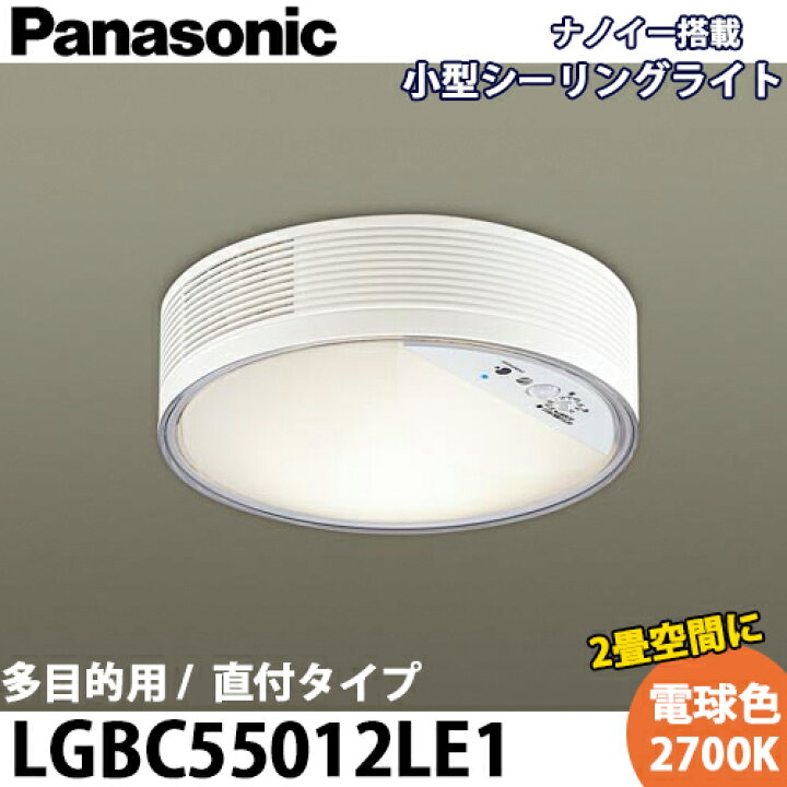 楽天市場】【送料無料】Panasonic パナソニック 住宅用照明器具 