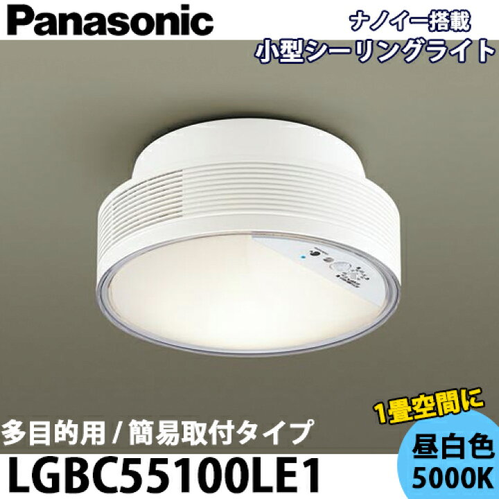 楽天市場】【送料無料】Panasonic パナソニック 住宅用照明器具 