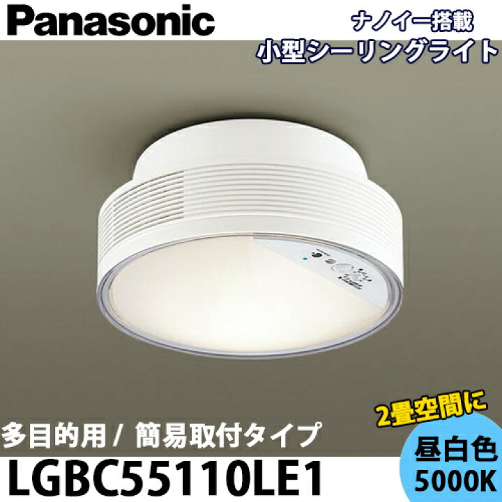 楽天市場】【送料無料】Panasonic パナソニック 住宅用照明器具 