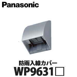 �y���������zPanasonic �Z��p���O�z����� �h�J�����J�o�[ WP9631 �S4�F (�z���C�g �z���C�g�V���o�[ �V�����p���u�����Y �u���b�N)