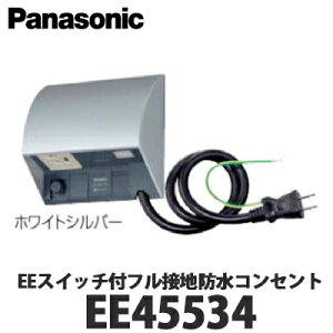 Panasonic ZpOz dq EEXCb`t tڒnhRZg EE45534 S4F (zCg zCgVo[ VpuY ubN)