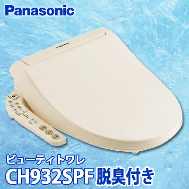楽天市場】【送料無料】パナソニック 温水洗浄便座 ビューティ トワレ 