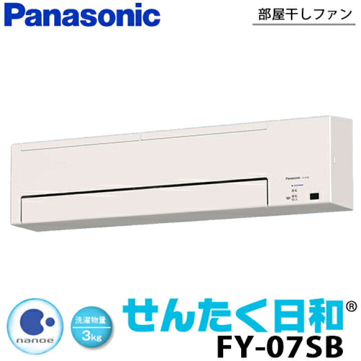 楽天市場】【送料無料】パナソニック Panasonic 部屋干しファン せん 