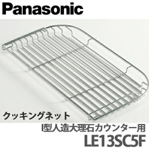 �y���������zPanasonic �p�i�\�j�b�N G�V���N76�I�v�V�����N�b�L���O�l�b�g I�^�l���嗝�΃J�E���^�[�p LE13SC5F