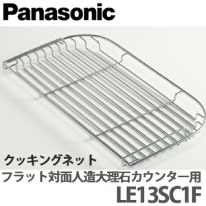 �y���������zPanasonic �p�i�\�j�b�N G�V���N76�I�v�V�����N�b�L���O�l�b�g LE13SC1F �l���嗝�΃J�E���^�[(L�^/�t���b�g�Ζ�)�p