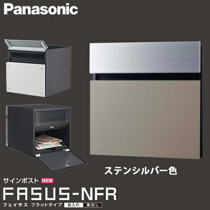 楽天市場】【送料無料】Panasonic パナソニック サインポスト 