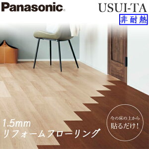 yzPanasonic pi\jbN 1.5mmtH[t[O USUI-TA EXC[^ ϔM^Cv 1P[X24i3.3ājS9F