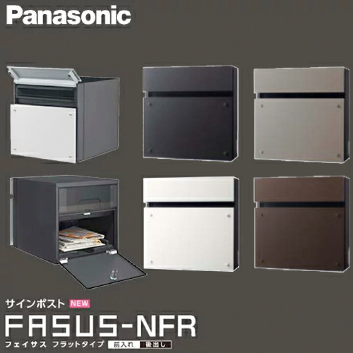 楽天市場】【送料無料】Panasonic パナソニック サインポスト 