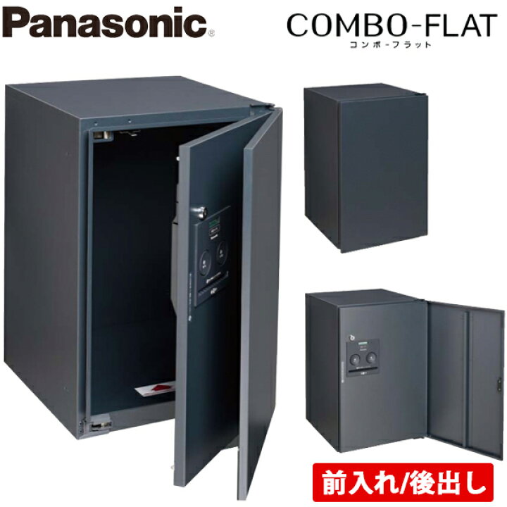 楽天市場】【送料無料】Panasonic パナソニック 戸建住宅用宅配 