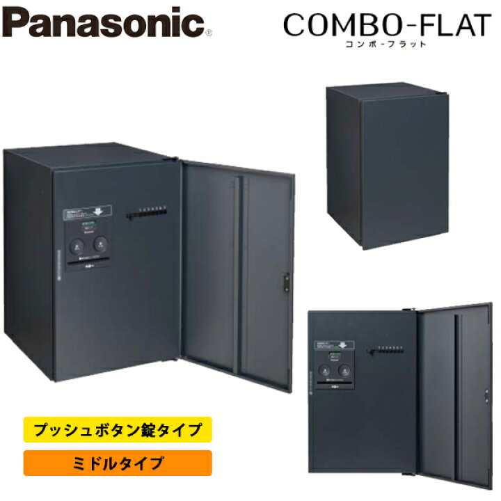 楽天市場】【送料無料】Panasonic パナソニック 戸建住宅用宅配 