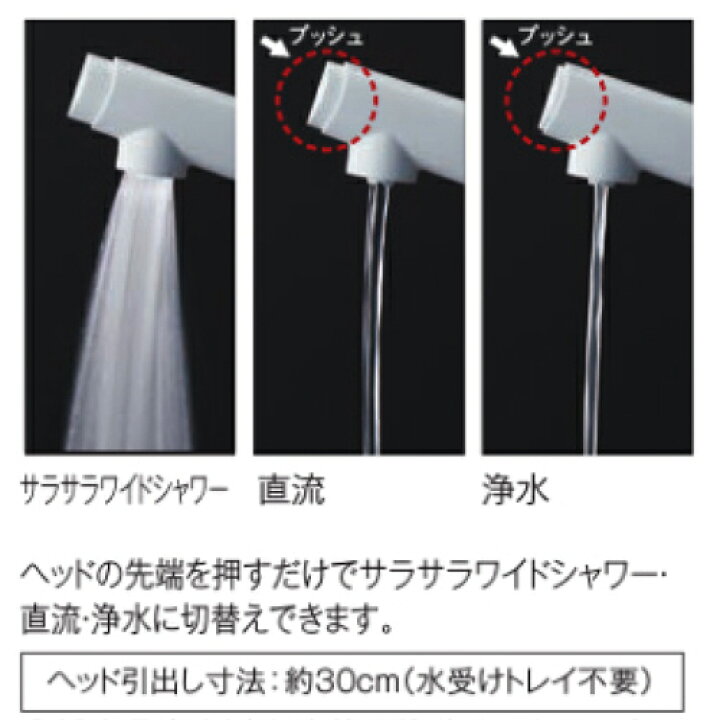 楽天市場】Panasonic パナソニック キッチン混合水栓 サラサラワイド 