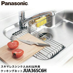 �y���������zPanasonic �p�i�\�j�b�N �X�L�}���X�V���N �l��AS�ȊO�p�I�v�V���� �N�b�L���O�l�b�g M�^�C�v�p JUA36SC6H