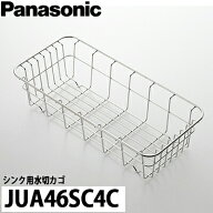 【送料無料】Panasonic パナソニック スキマレスシンク ムーブラックタイプ用オプション 水切りカゴ JUA4…