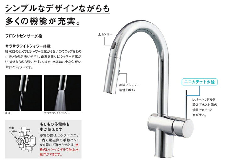 楽天市場】Panasonic パナソニック フロントセンサー水栓 JUA08FPSTDA2 
