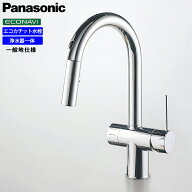 Panasonic パナソニック エコナビフロントセンサー水栓 浄水器一体型 JUA08FPSWDB 一般地仕様
