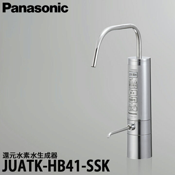 楽天市場】【送料無料】Panasonic パナソニック 還元水素水生成器 