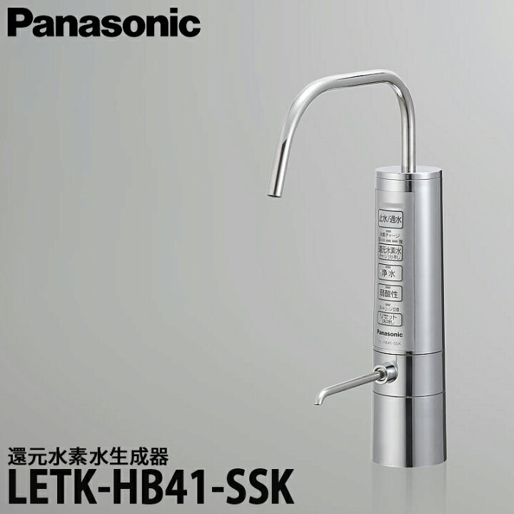 楽天市場】【送料無料】Panasonic パナソニック 還元水素水生成器 LETK 