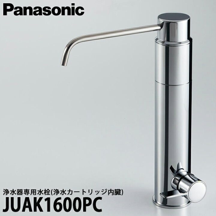 楽天市場】【送料無料】Panasonic パナソニック 浄水器専用水栓（浄水 