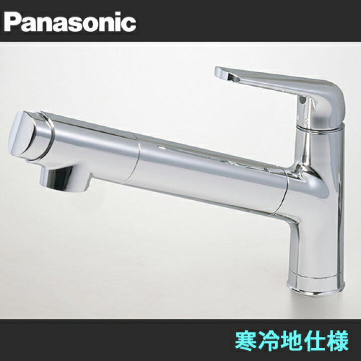 楽天市場】Panasonic パナソニック キッチン混合水栓 サラサラワイド