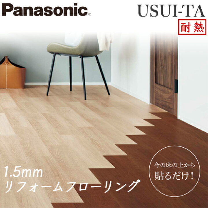 楽天市場】【送料無料】Panasonic パナソニック 1.5mmリフォーム 