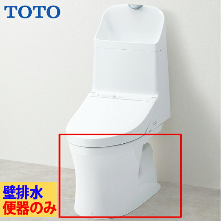楽天市場】TOTO 新型ウォシュレット一体型便器 ZJ1 トイレ 便器のみ 壁 