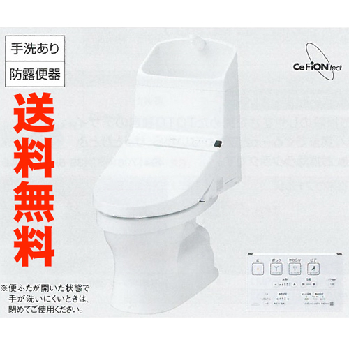 【旧品番】TOTO HV 新型ウォシュレット一体型便器 トイレ 手洗付 床排水200mm CES972 #NW1 ホワイト | 総合問屋　萬屋