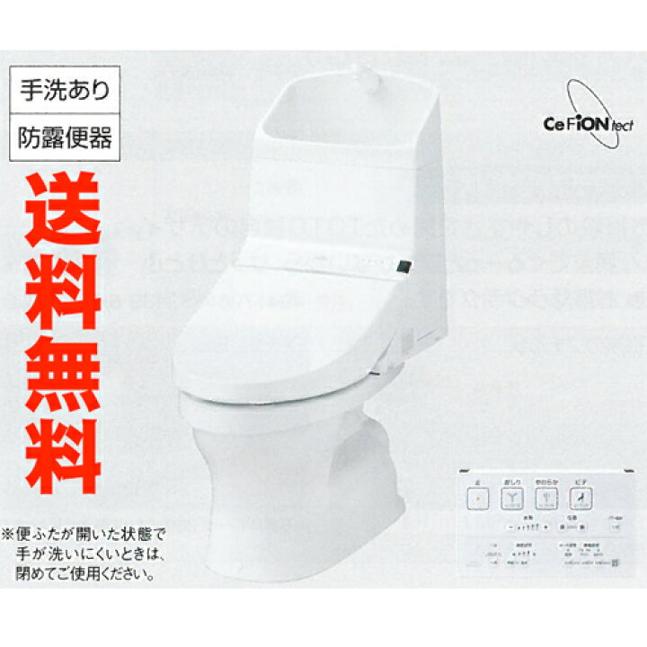 楽天市場】【旧品番】TOTO HV 新型ウォシュレット一体型便器 トイレ 