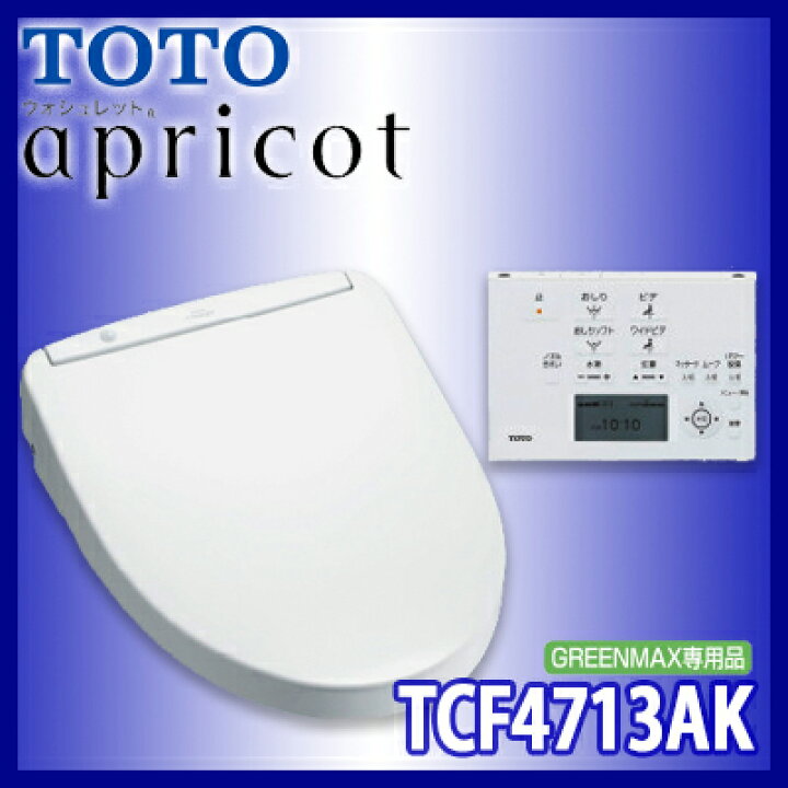 楽天市場】【限定在庫】TOTO TCF4714AK#NW1【TCF4714+TCA527 