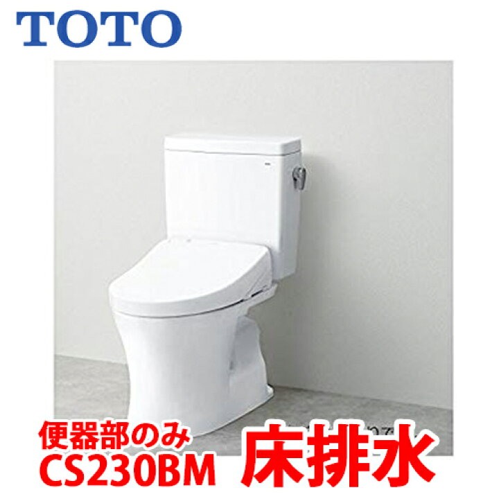 楽天市場】TOTO ピュアレストQR 便器部のみ リモデルタイプ 床排水 