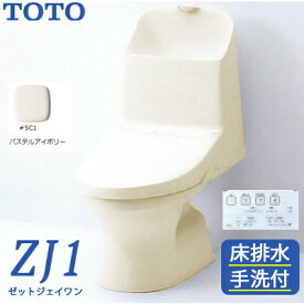 TOTO 新型ウォシュレット一体型便器 ZJ1 トイレ 手洗付 床排水200mm CES9161 #SC1 パステルアイボリー【CES9151の後継機種】