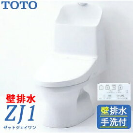 TOTO 新型ウォシュレット一体型便器 ZJ1 トイレ 手洗付 壁排水 排水芯高さ120mm CES9161P （ホワイト#NW1/パステルアイボリー#SC1）【CES9151Pの後継機種】