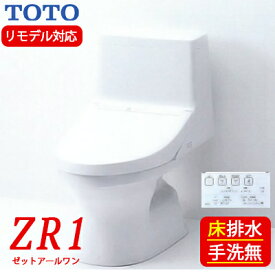 TOTO 新型ウォシュレット一体型便器 ZR1 リモデルトイレ 手洗無 床排水 排水芯305〜540mm CES9154M （ホワイト#NW1/パステルアイボリー#SC1）