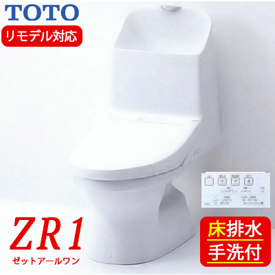 TOTO 新型ウォシュレット一体型便器 ZR1 リモデルトイレ 手洗付 床排水 排水芯305〜540mm CES9155M  （ホワイト#NW1/パステルアイボリー#SC1）ホワイトのみ在庫あり | 総合問屋　萬屋