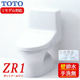 TOTO 新型ウォシュレット一体型便器 ZR1 リモデルトイレ 手洗無 壁排水 排水芯高さ148〜155mm CES9164PX （ホワイト#NW1/パステルアイボリー#SC1）【CES9154PXの後継品】