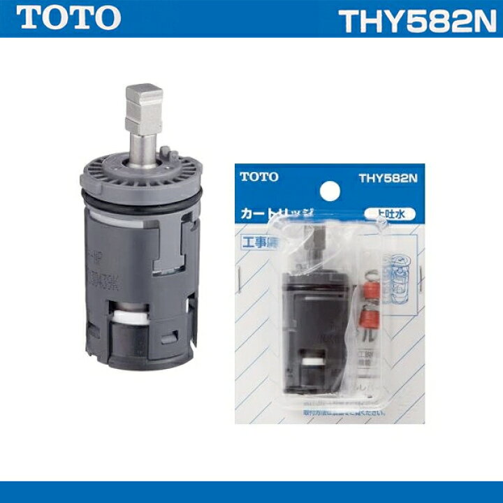 楽天市場】TOTO 水栓金具補修部品 シングルバルブ部(上げ吐水用 