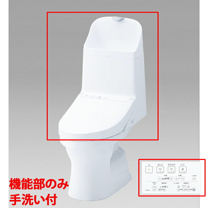 楽天市場】TOTO 新型ウォシュレット一体型便器 ZJ1 トイレ 機能部のみ 