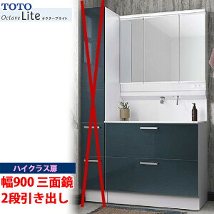 TOTO ʉϑ IN^[uCg Ԍ900mm 2io^Cv nCNX Oʋ ChLEDƖ ʒndl